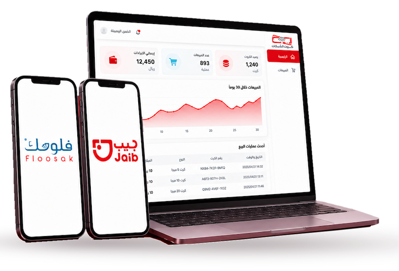 لوحة نظام كروت الشبكات على حاسوب محمول، وإلى جانبها تطبيقا جيب وفلوسك