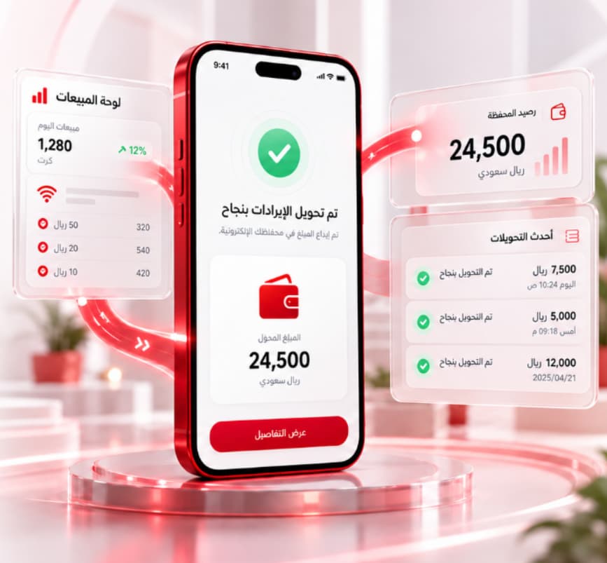 تحويل الإيرادات إلى المحفظة الإلكترونية على هاتف ذكي